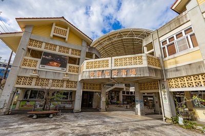 🛍️ 나고 시영 시장 (나고 시에이 이치바)